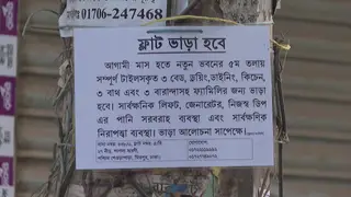 বছর ঘুরলেই বাড়ছে বাড়ি ভাড়া